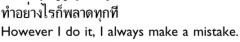 yangngay as an indefinite pronoun means ‘however’, ‘whatever way’; it always follows a verb: 


 