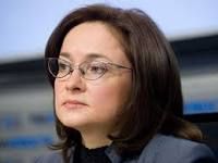 Председатель Центрального банка Российской Федерации