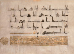 PAGE FROM THE QUR'AN