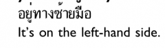- prefixes the words for sáay (‘left’) and khwaˇa (‘right’) when describing locations 


- mue(‘hand’) may optionally be added to the end of the phrase