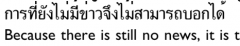 In written Thai cueng is commonly used instead of ko


 