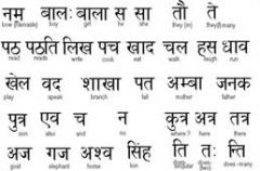 Sanskrit 