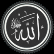 Allah in Arabic. 