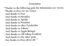 Verse inscription in Greek,
Temple G at Selinus
Ca. 500 BCE