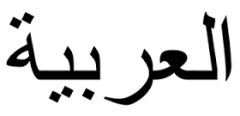 Arabian (language)