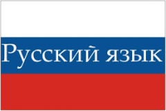 Russian (language)