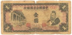 The Chinese invented the barge which was a long boat with a flat bottom, that could carry goods faster than an oxcart to different locations. Also they invented paper money because the Chinese government was using all their copper storage on makin...